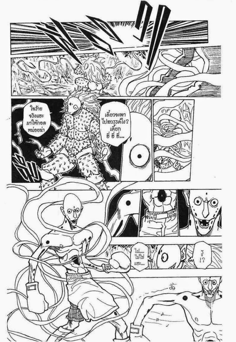 เธญเนเธฒเธ Hunter x Hunter