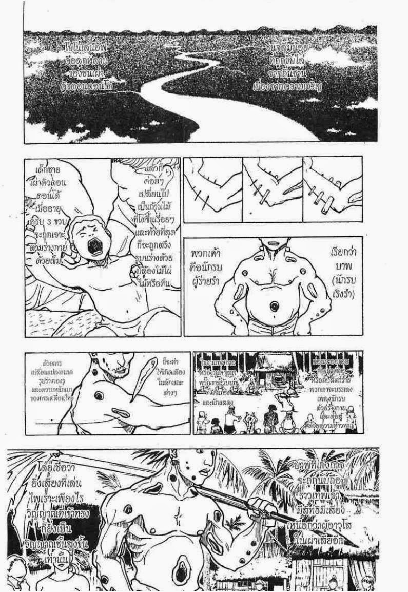 เธญเนเธฒเธ Hunter x Hunter