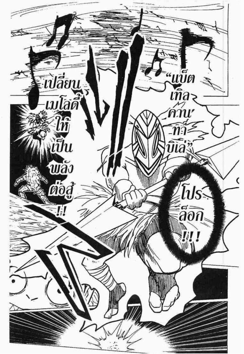 เธญเนเธฒเธ Hunter x Hunter