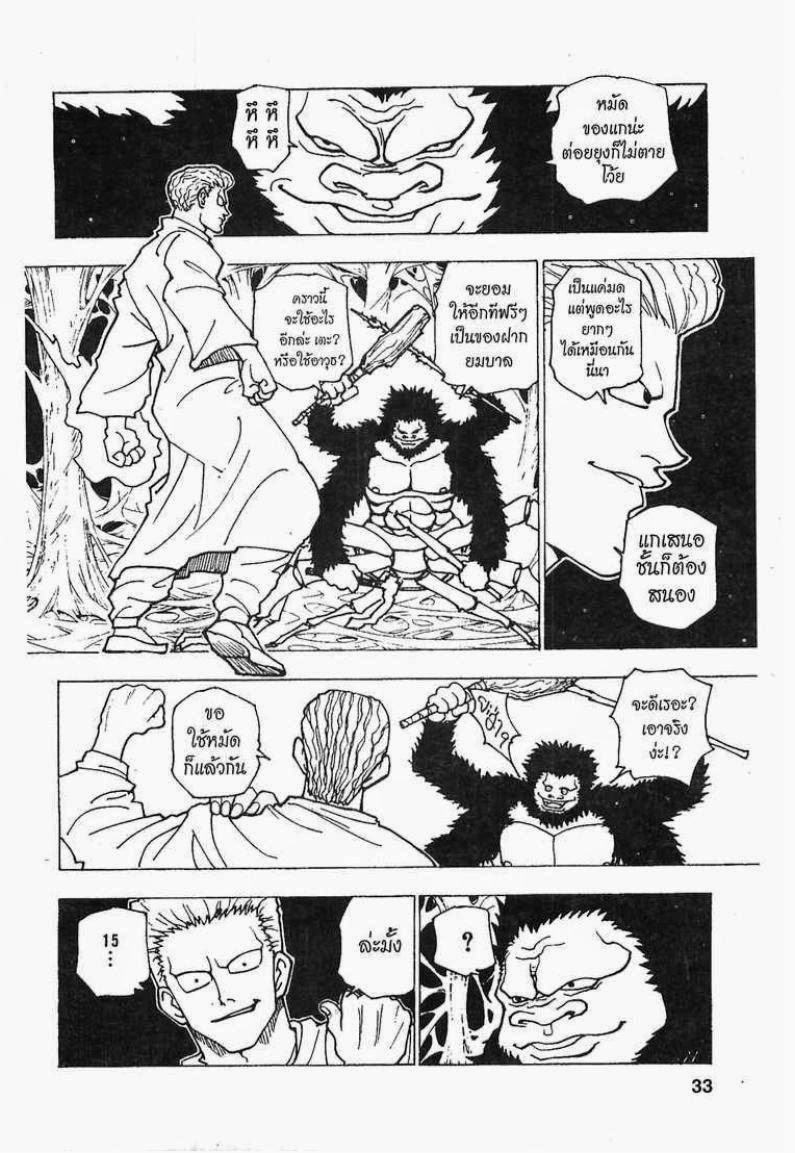 เธญเนเธฒเธ Hunter x Hunter