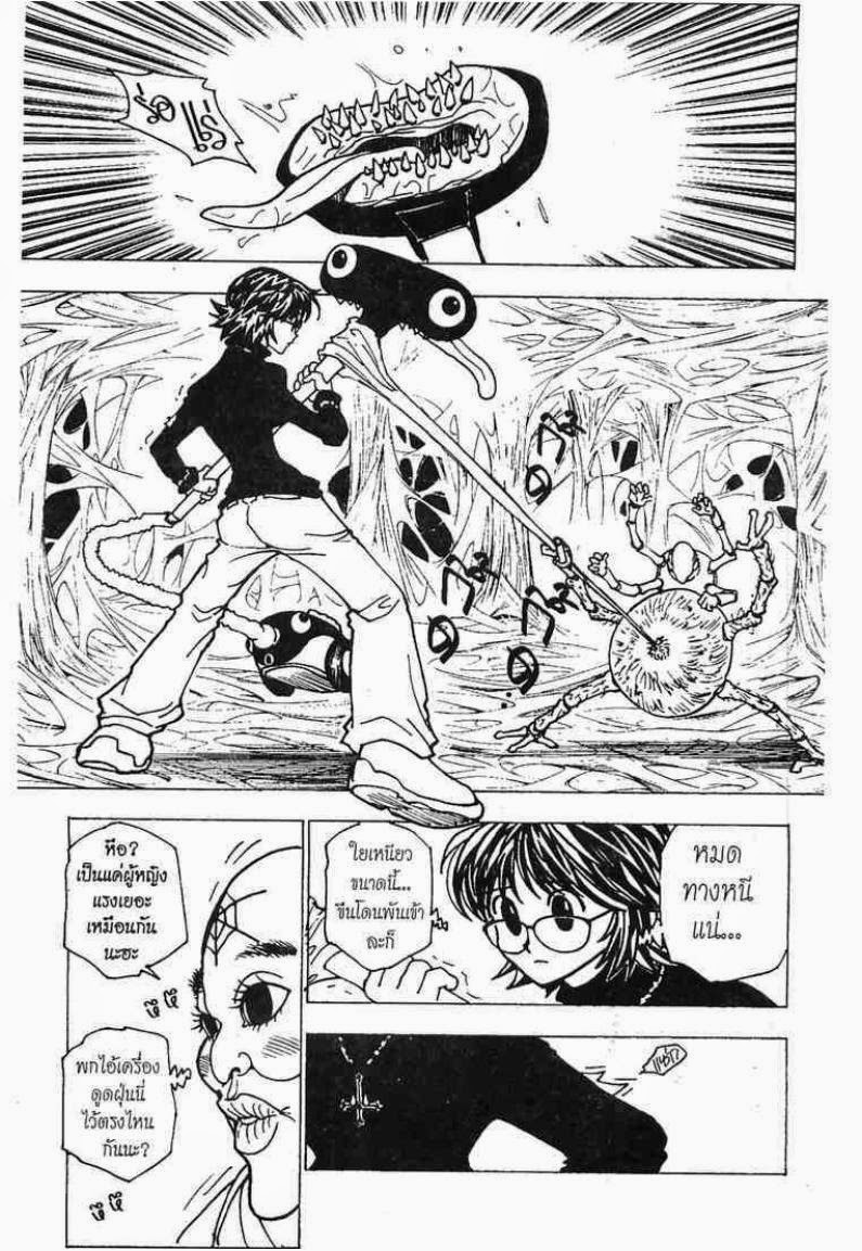 เธญเนเธฒเธ Hunter x Hunter