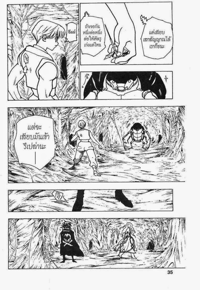 เธญเนเธฒเธ Hunter x Hunter
