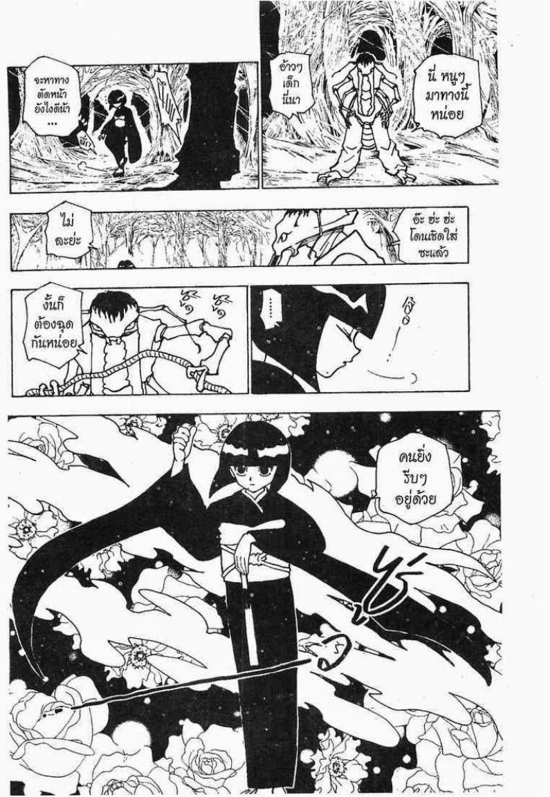 เธญเนเธฒเธ Hunter x Hunter