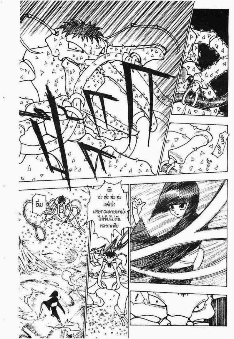 เธญเนเธฒเธ Hunter x Hunter