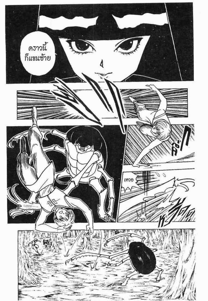 เธญเนเธฒเธ Hunter x Hunter