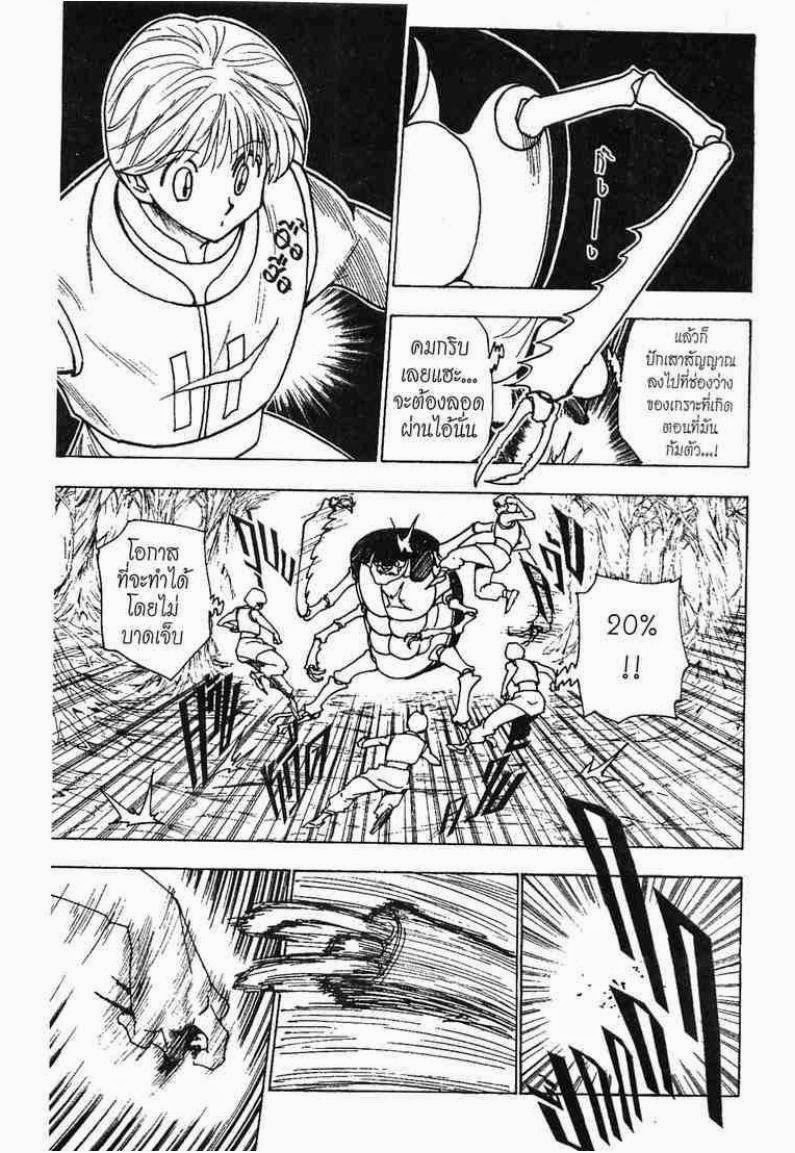 เธญเนเธฒเธ Hunter x Hunter