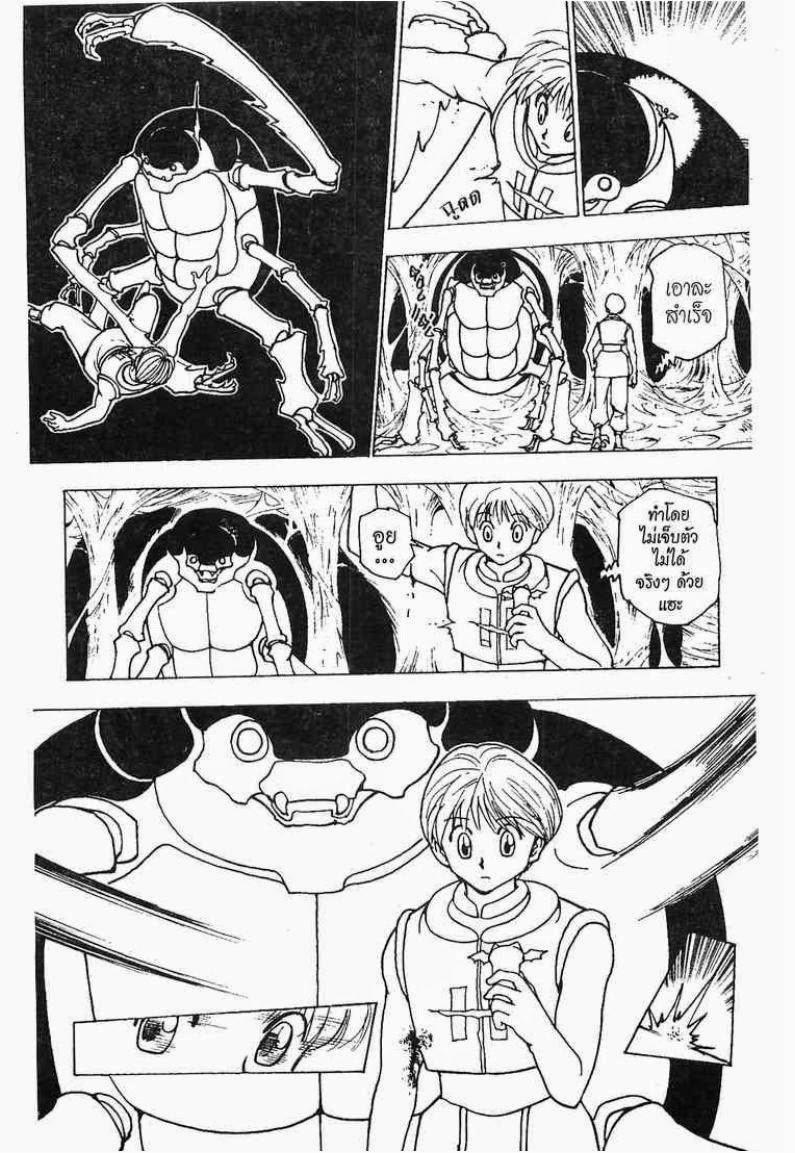 เธญเนเธฒเธ Hunter x Hunter