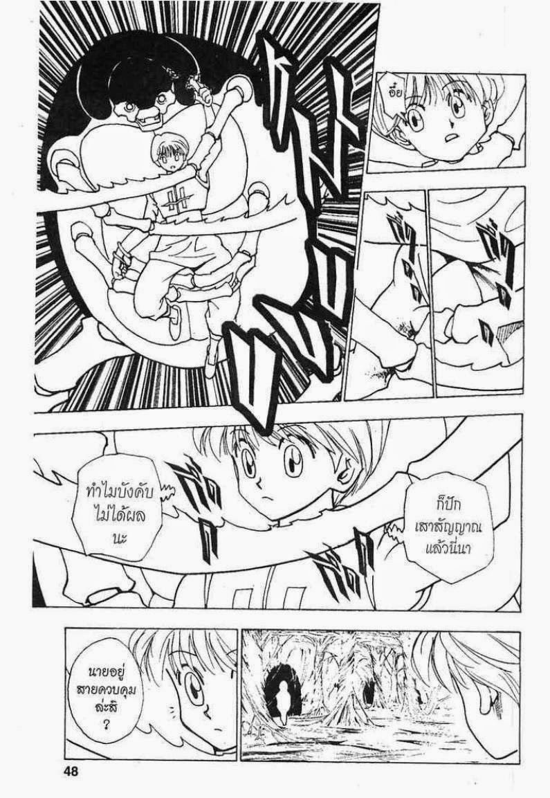 เธญเนเธฒเธ Hunter x Hunter