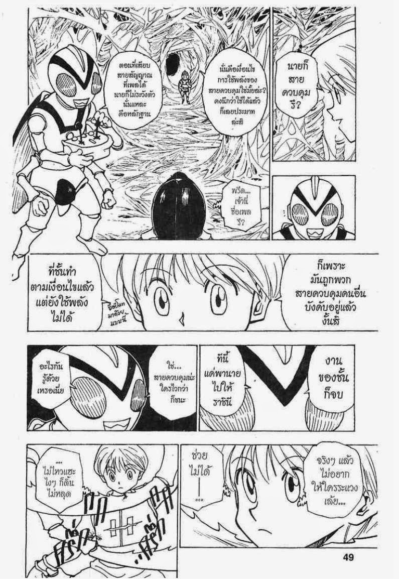 เธญเนเธฒเธ Hunter x Hunter