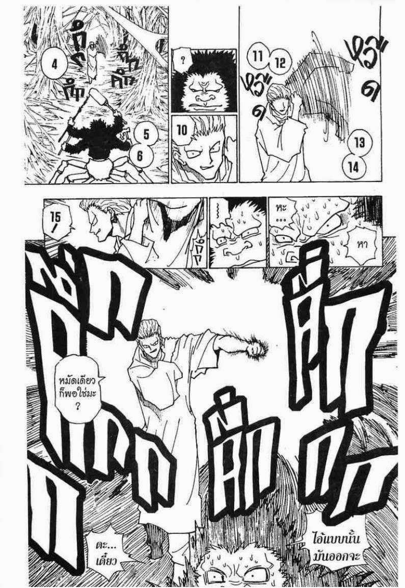 เธญเนเธฒเธ Hunter x Hunter