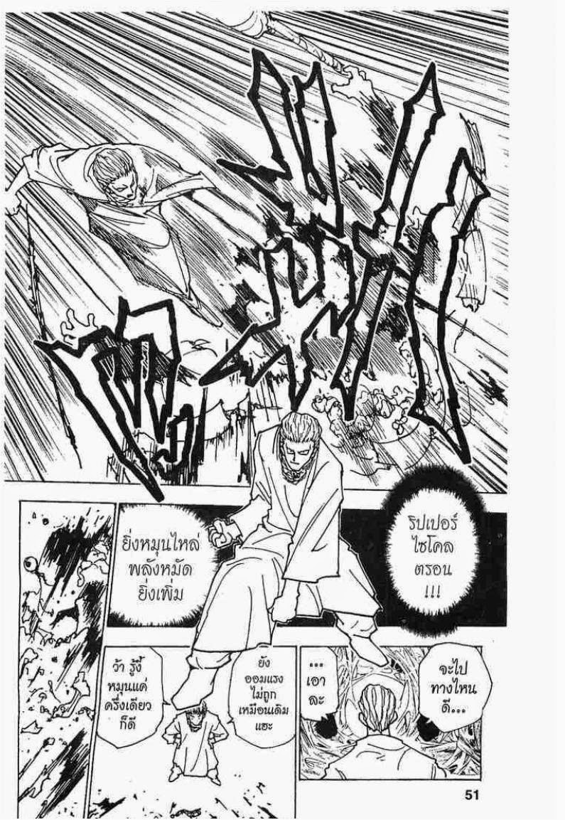 เธญเนเธฒเธ Hunter x Hunter