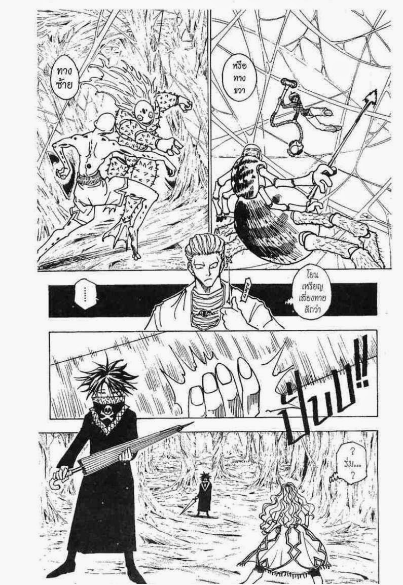 เธญเนเธฒเธ Hunter x Hunter
