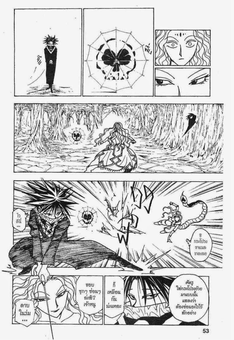 เธญเนเธฒเธ Hunter x Hunter