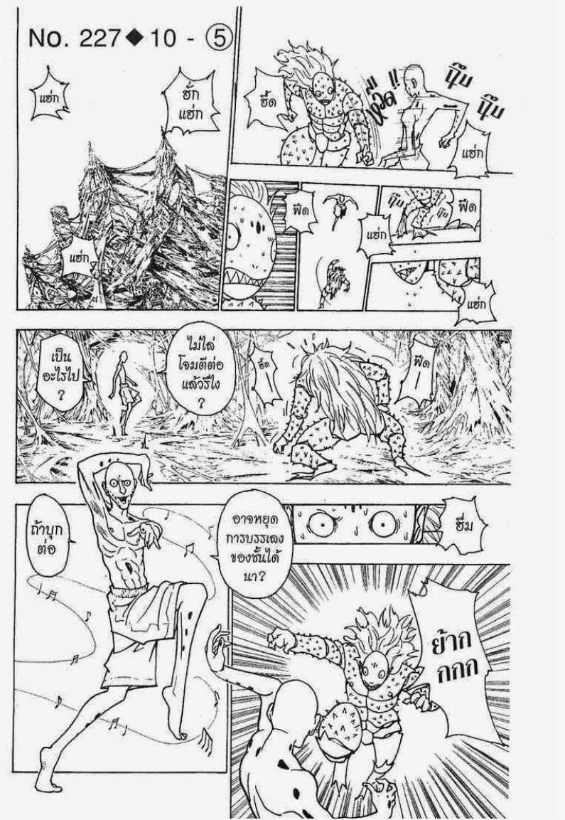 เธญเนเธฒเธ Hunter x Hunter