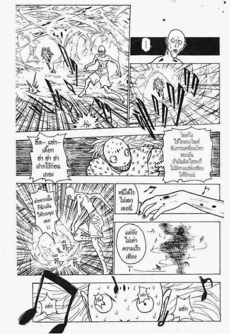 เธญเนเธฒเธ Hunter x Hunter