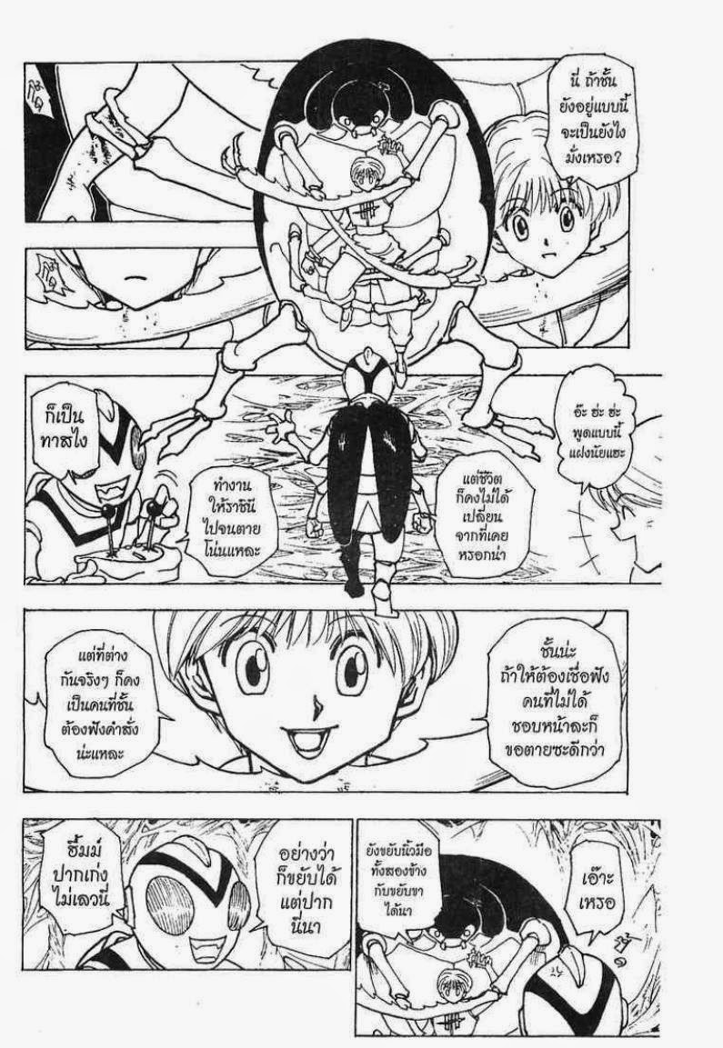 เธญเนเธฒเธ Hunter x Hunter