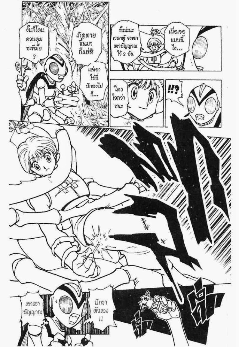 เธญเนเธฒเธ Hunter x Hunter