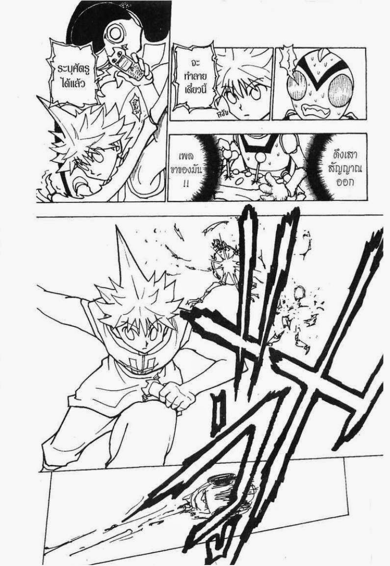 เธญเนเธฒเธ Hunter x Hunter