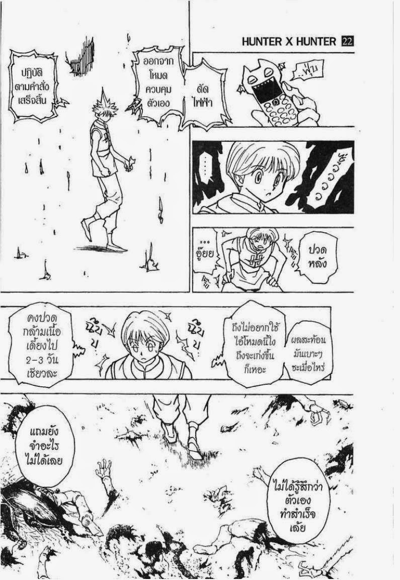 เธญเนเธฒเธ Hunter x Hunter