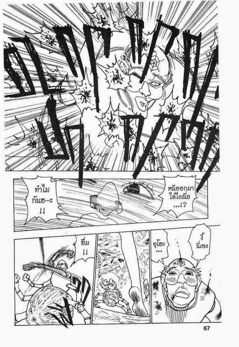 เธญเนเธฒเธ Hunter x Hunter
