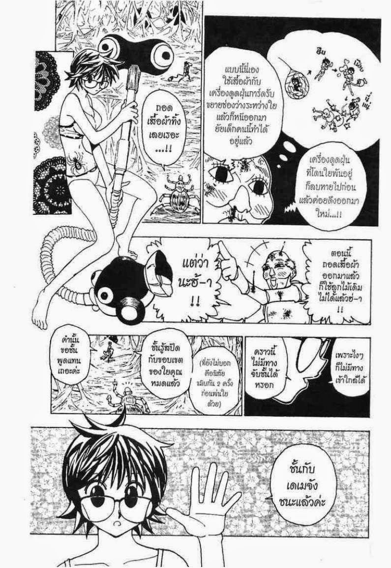 เธญเนเธฒเธ Hunter x Hunter