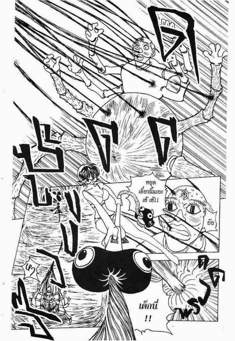 อ่าน Hunter x Hunter
