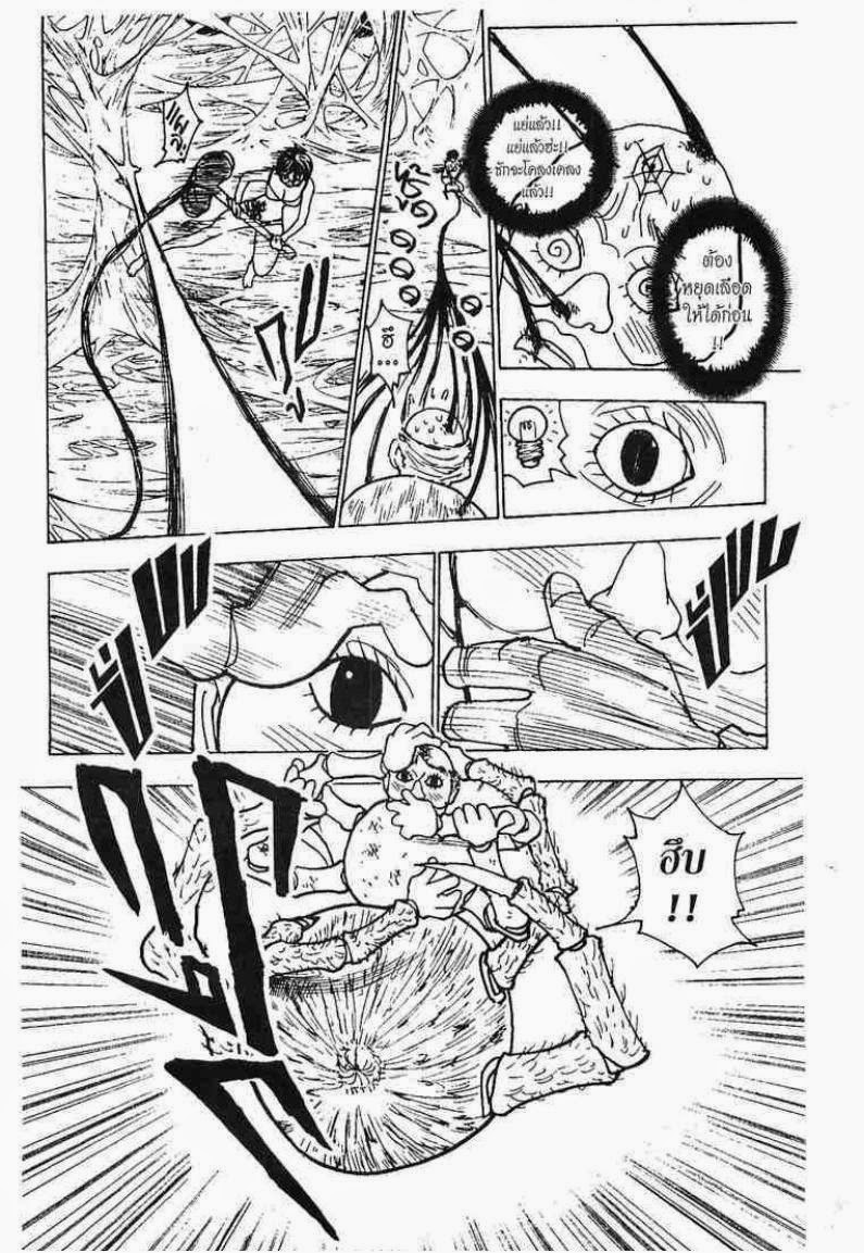 อ่าน Hunter x Hunter