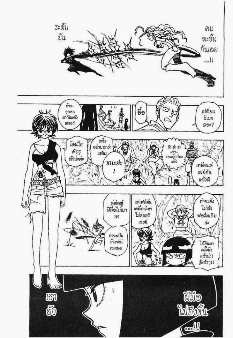 อ่าน Hunter x Hunter
