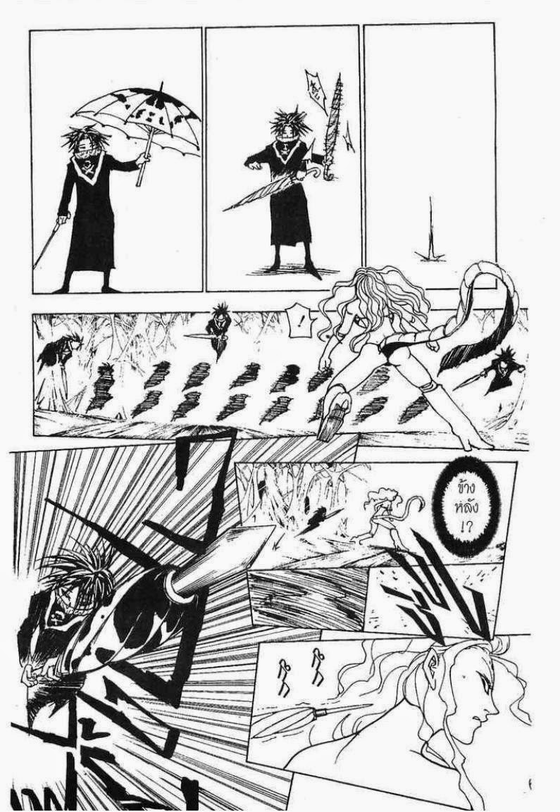 อ่าน Hunter x Hunter