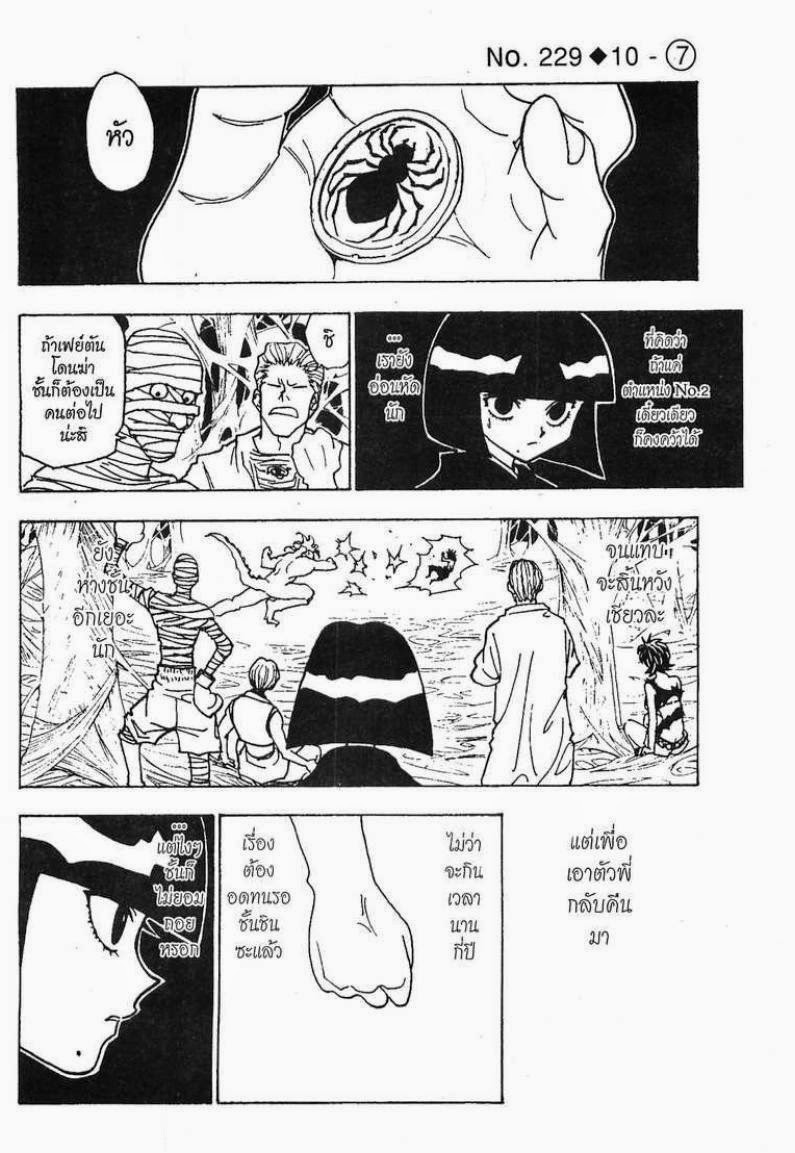 เธญเนเธฒเธ Hunter x Hunter