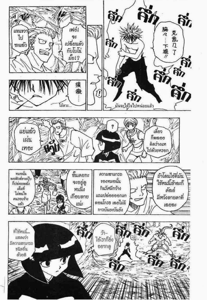 เธญเนเธฒเธ Hunter x Hunter