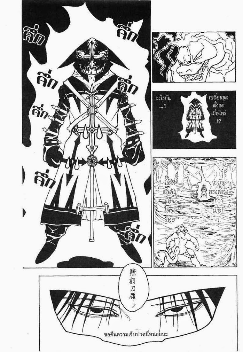 เธญเนเธฒเธ Hunter x Hunter