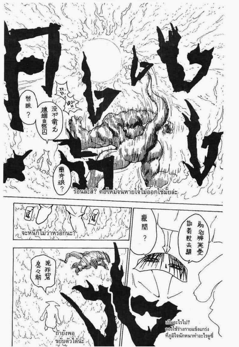 เธญเนเธฒเธ Hunter x Hunter