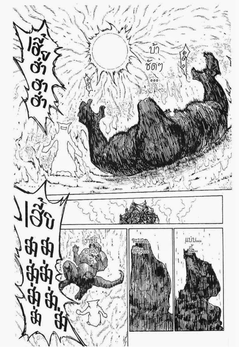 เธญเนเธฒเธ Hunter x Hunter