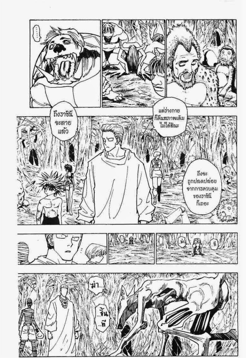 เธญเนเธฒเธ Hunter x Hunter