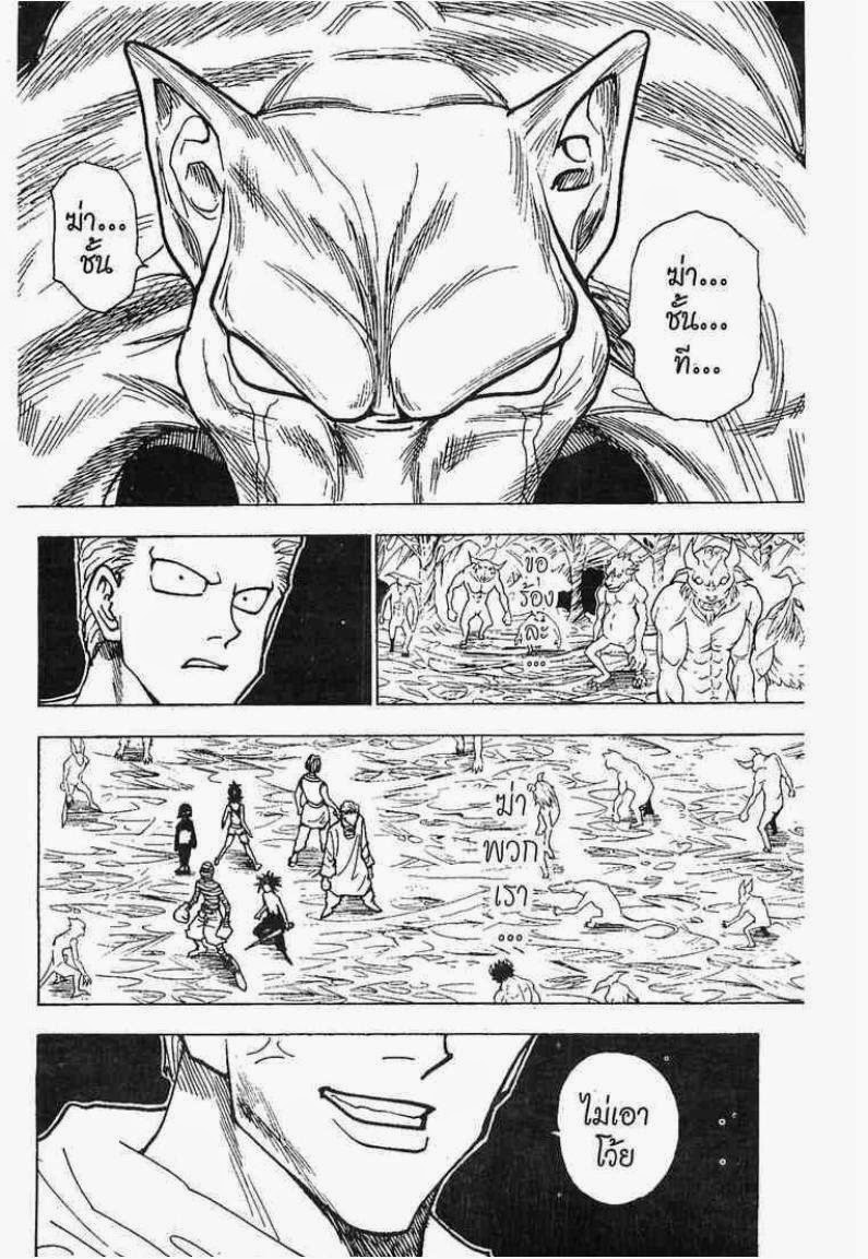 เธญเนเธฒเธ Hunter x Hunter