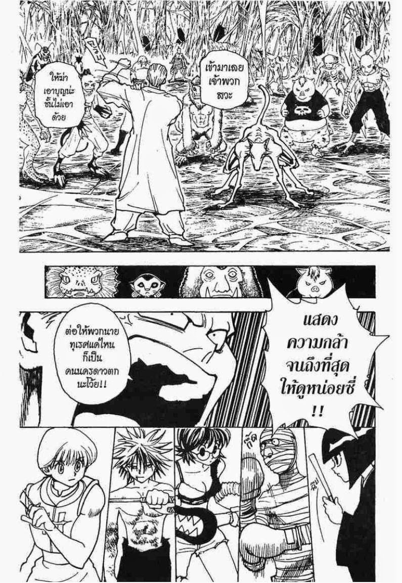 เธญเนเธฒเธ Hunter x Hunter