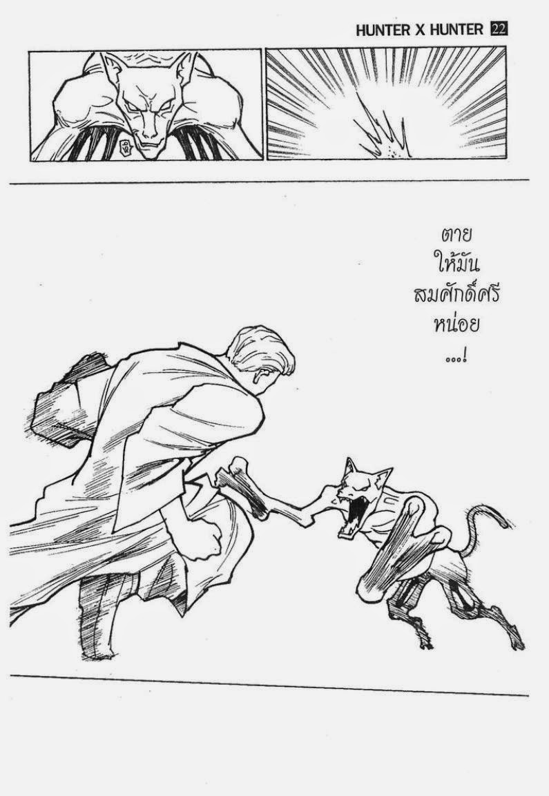 เธญเนเธฒเธ Hunter x Hunter