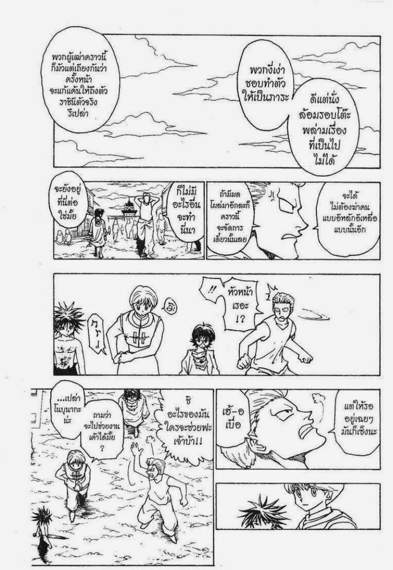 เธญเนเธฒเธ Hunter x Hunter