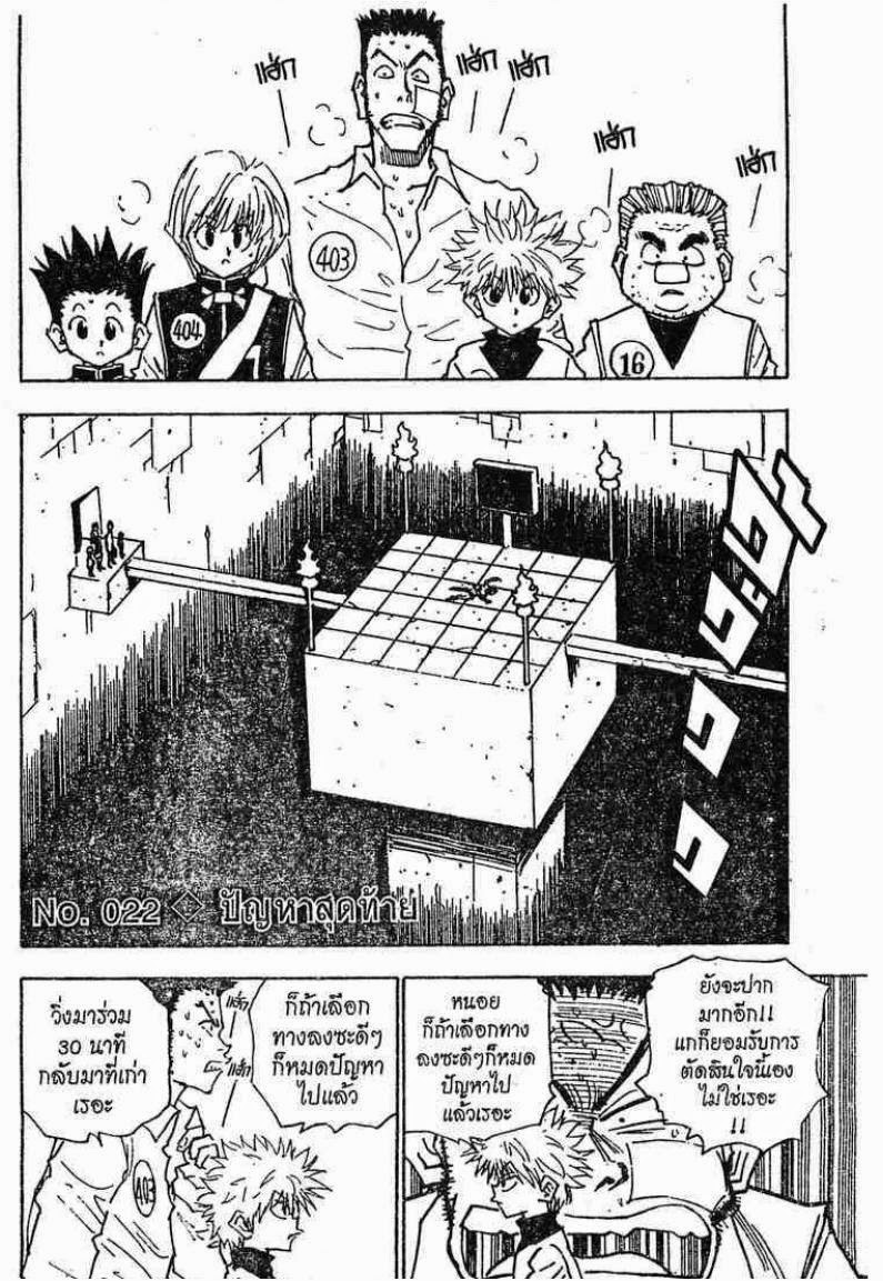 เธญเนเธฒเธ Hunter x Hunter