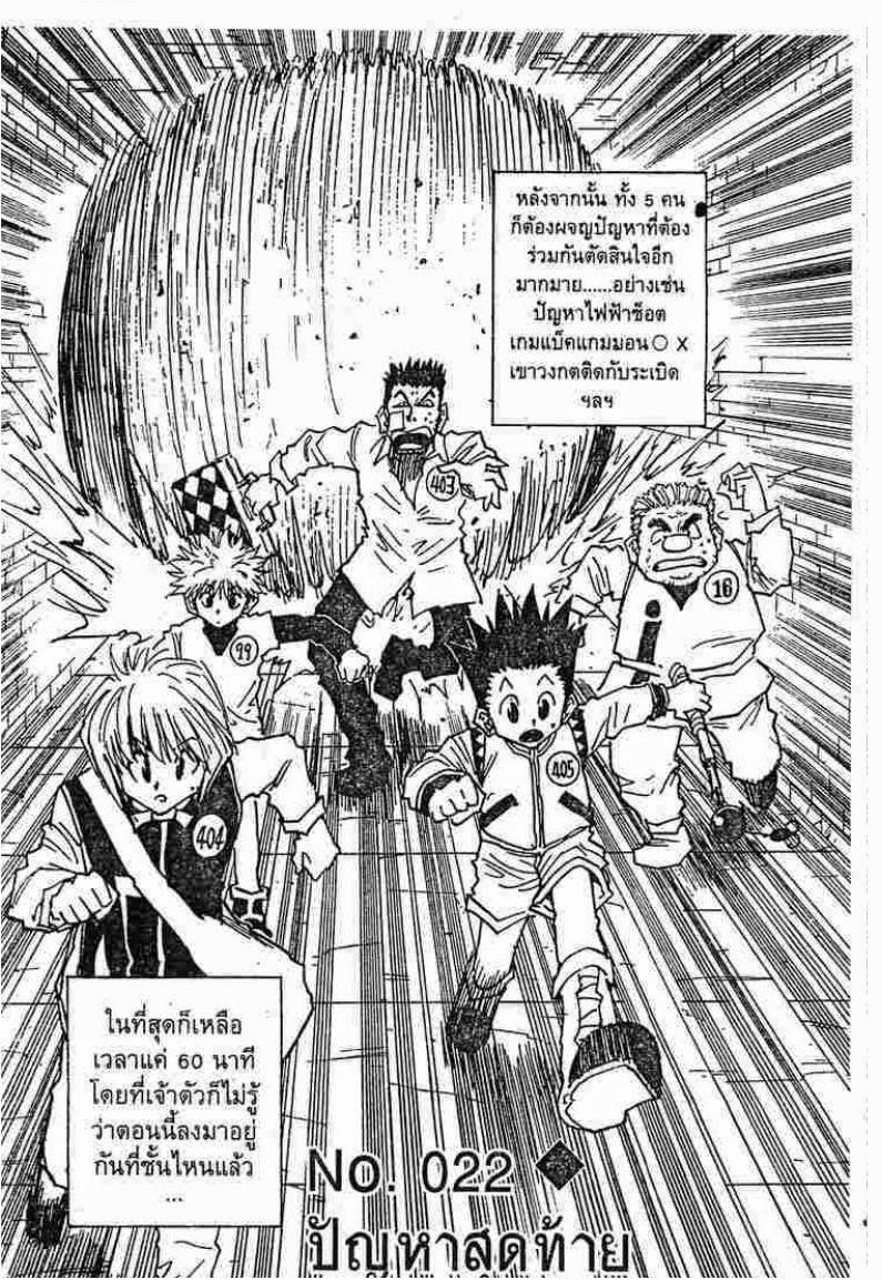 เธญเนเธฒเธ Hunter x Hunter