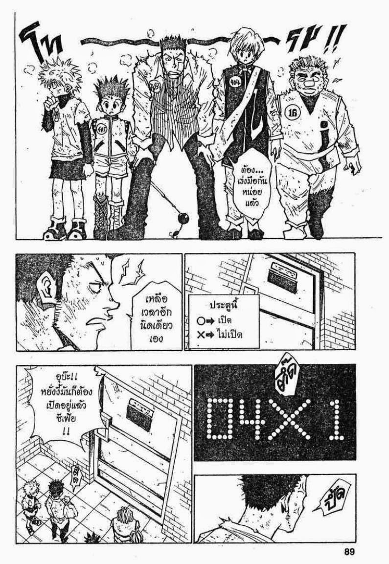 เธญเนเธฒเธ Hunter x Hunter