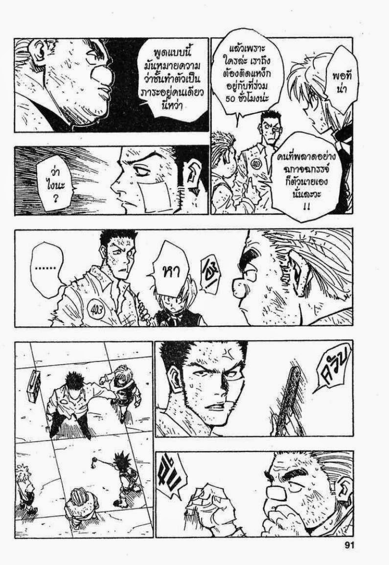 เธญเนเธฒเธ Hunter x Hunter