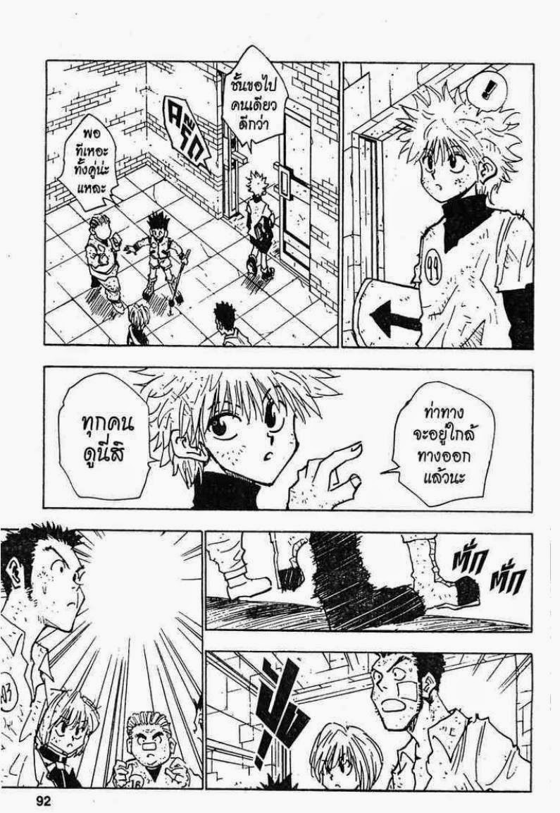 เธญเนเธฒเธ Hunter x Hunter
