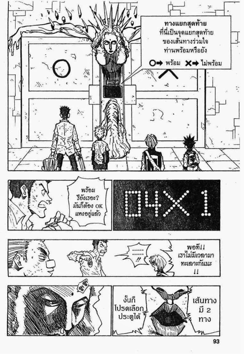 เธญเนเธฒเธ Hunter x Hunter