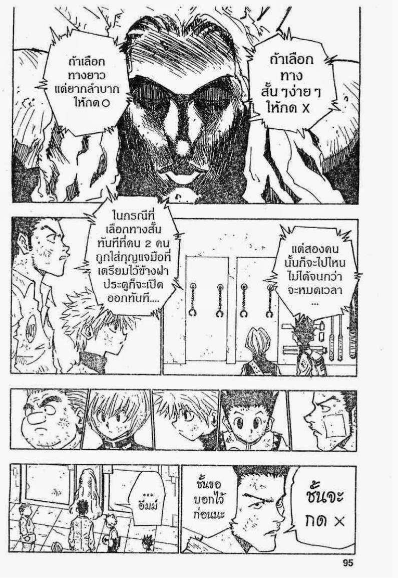 เธญเนเธฒเธ Hunter x Hunter