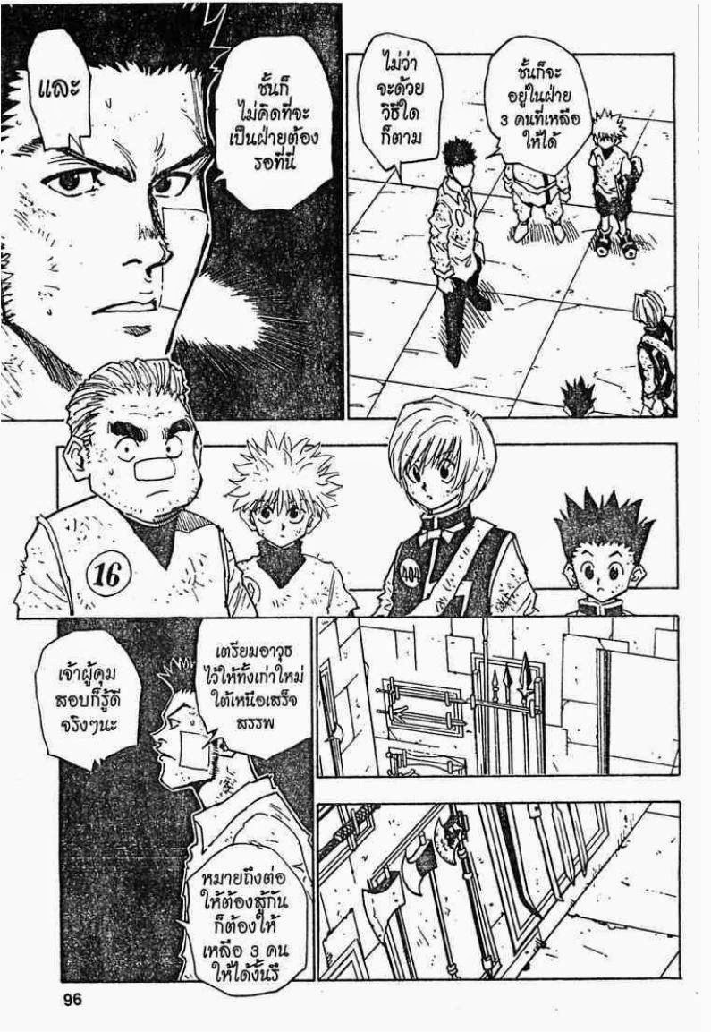 เธญเนเธฒเธ Hunter x Hunter
