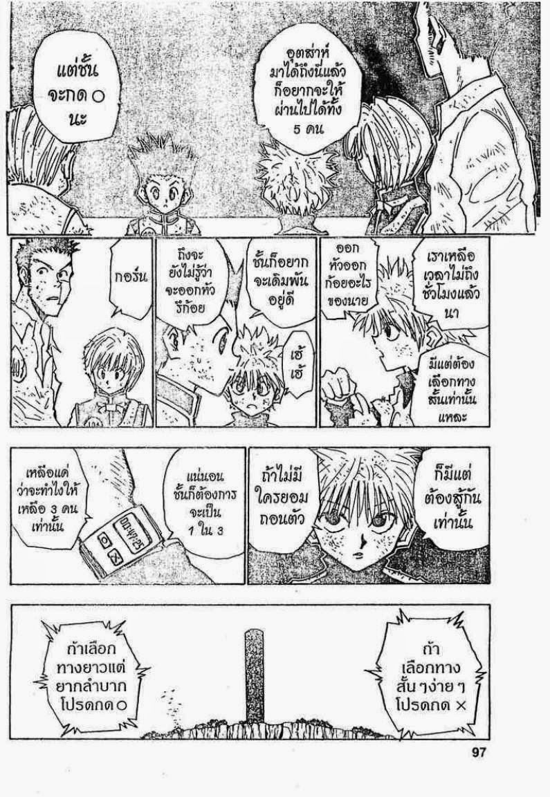 เธญเนเธฒเธ Hunter x Hunter