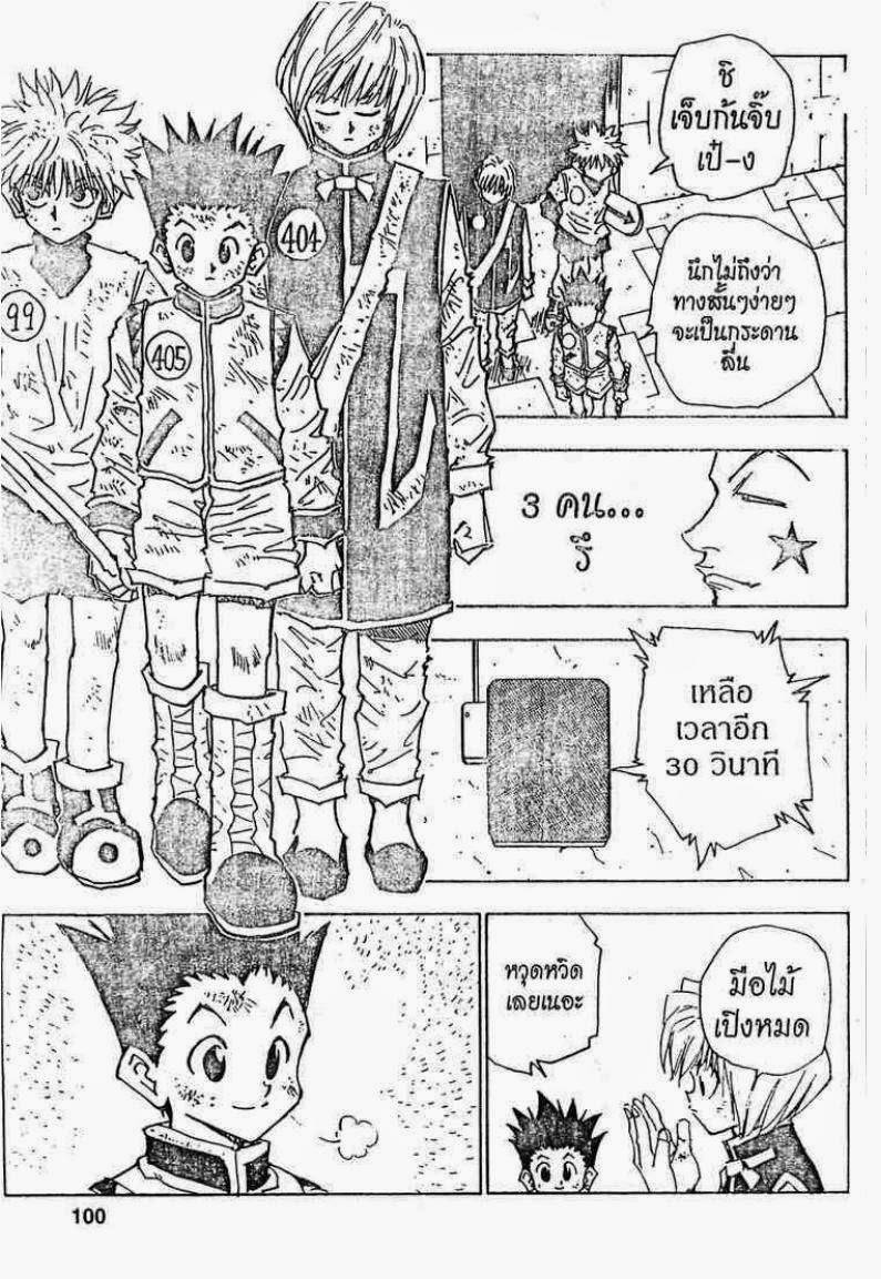 เธญเนเธฒเธ Hunter x Hunter