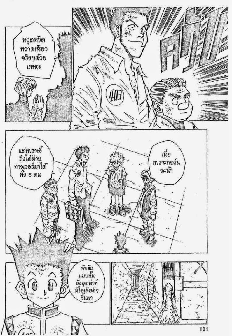 เธญเนเธฒเธ Hunter x Hunter